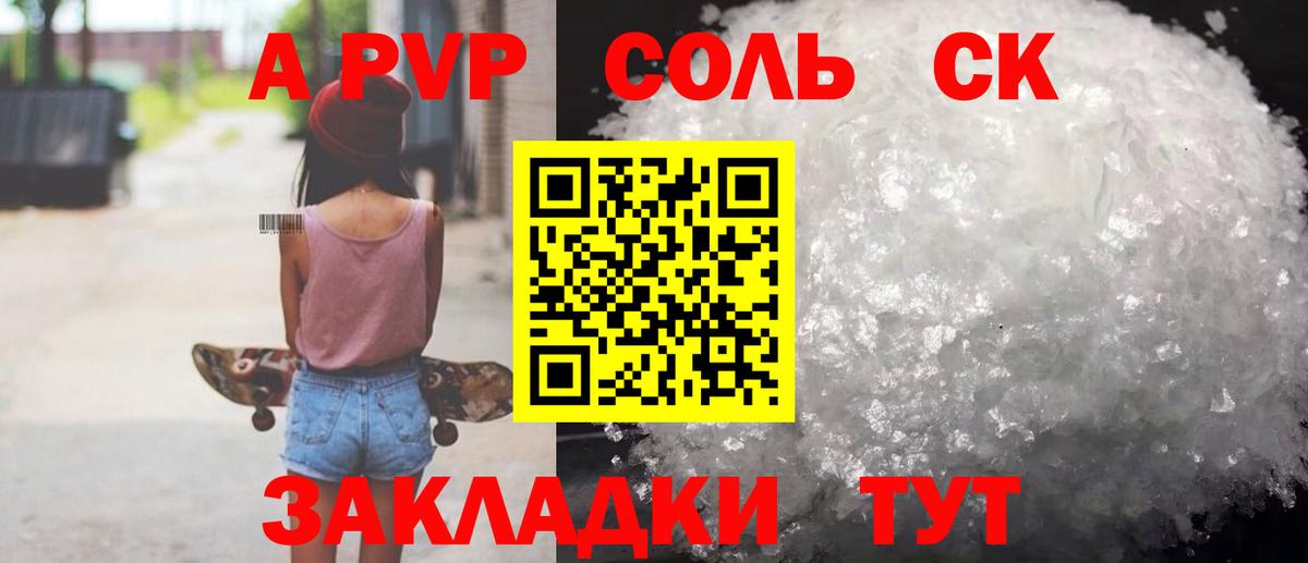 А ПВП СК КРИС  Вход с VPN  A PVP  A-PVP крисы CK  A-PVP СК КРИС  Каспийск 
