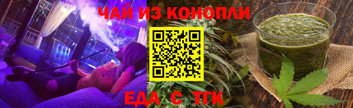 Canna-Cookies конопля  Вход с VPN  Каспийск 