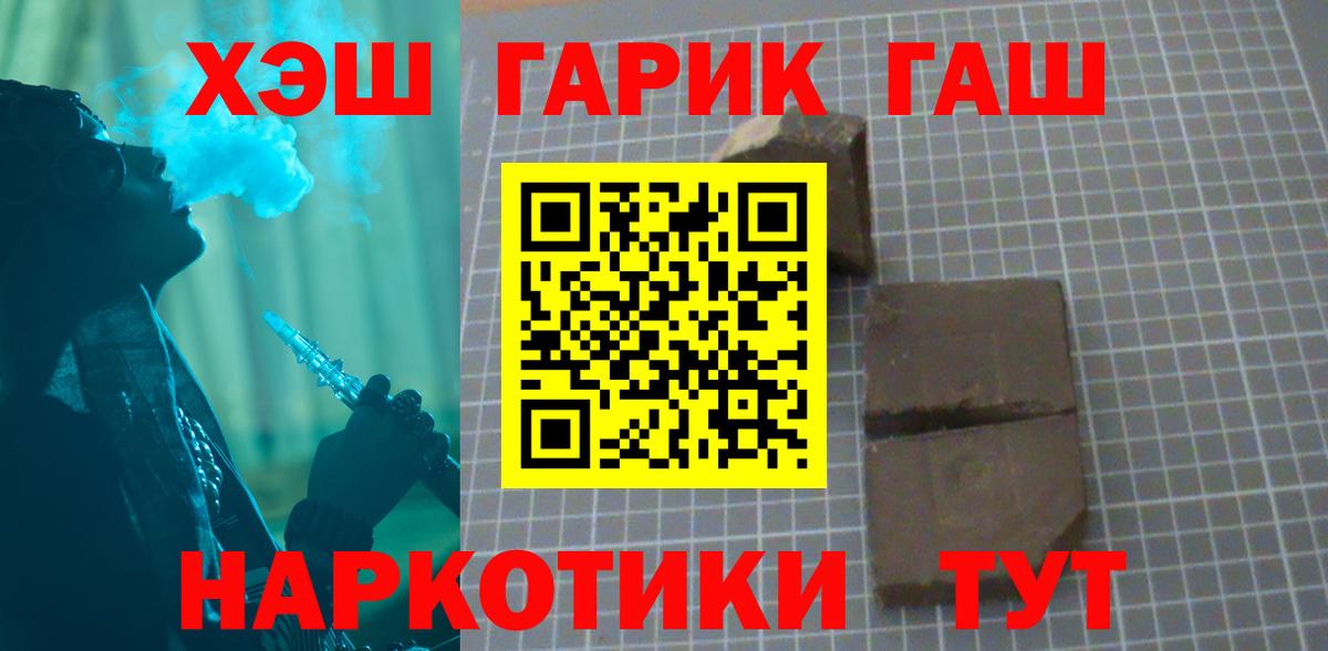 Каспийск  Гашиш индика сатива  ГАШ  Вход с VPN 