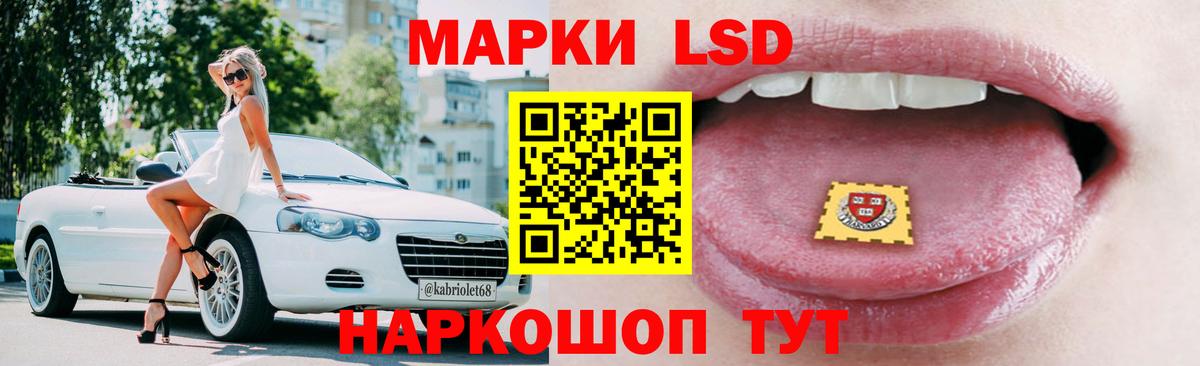 LSD-25 экстази кислота Каспийск