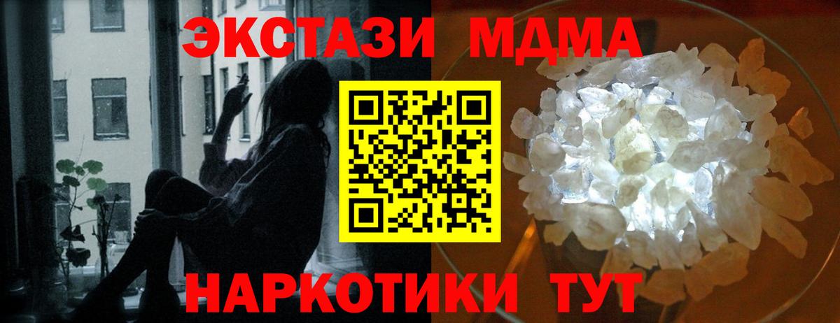 MDMA молли  Вход с VPN  MDMA  Каспийск 