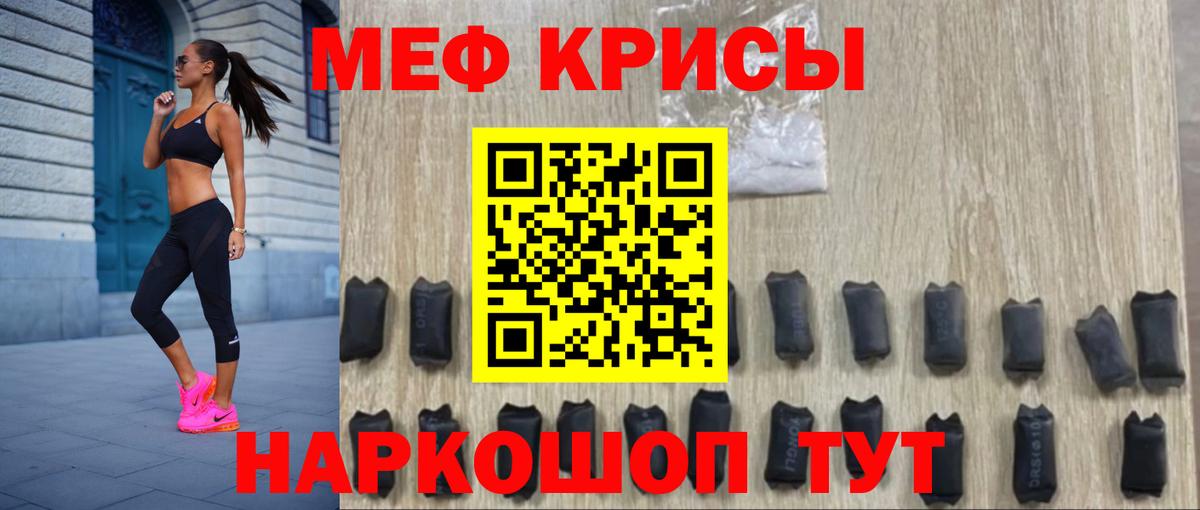 Меф мяу мяу мука Каспийск