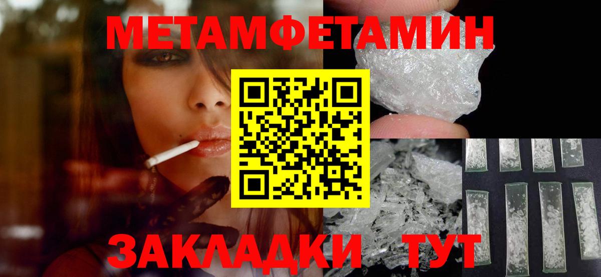 Каспийск  МЕТАМФЕТАМИН Methamphetamine  Вход с VPN  МЕТАМФЕТАМИН Methamphetamine 