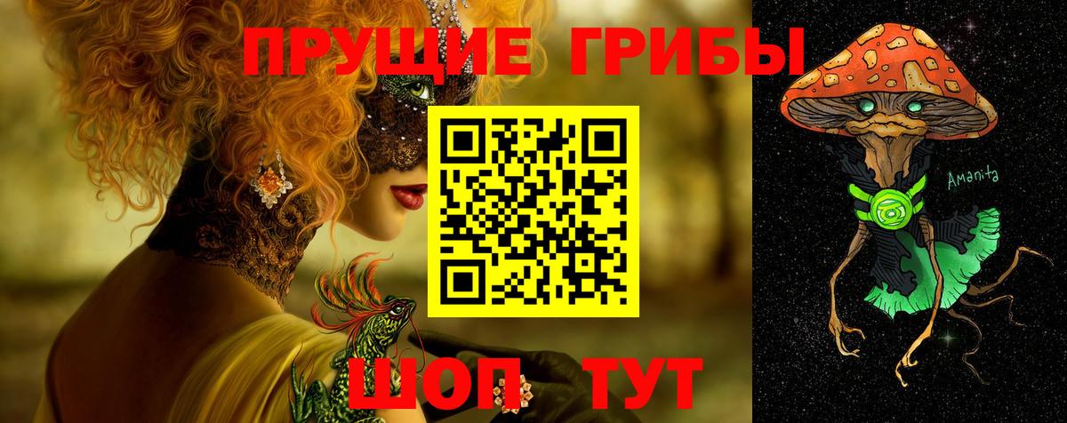 Псилоцибиновые грибы MAGIC MUSHROOMS Каспийск